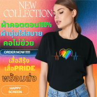 เสื้อยืดสกรีนลาย?️‍? เสื้อPride month เสื้อสีรุ้งLgbt เสื้อRain bow เสื้อสายรุ้ง เสื้อเก๋ๆ ผ้าคอตตอน100% unisex t-shirt