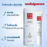 【Thailand Spot】Sunscreen Whitening Spot Removal Melasma Cream Skin Anti-Freckle Whitening Cream