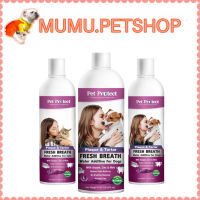 Pet Protect Dog &amp; Cat Fresh Breath (สีม่วง) น้ำยาดับกลิ่นปากสุนัข และ แมว ใช้ผสมน้ำดื่ม ลดคราบหินปูน ลดกลิ่นปาก