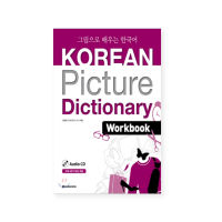 Korean Picture Dictionary Workbook Korea Darawon