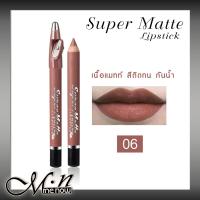 โปร 59 บ.!! Menow IR02 Super Matte Lipstick มี 12 สีให้เลือก ลิปสติกดินสอ ลิปขอบปาก ลิปเนื้อแมทท์ ลิปแมทท์ ลิปจุ๊บ ลิปกันน้ำ ลิปสีนู้ด ลิปสีเจ็บๆ