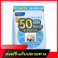 Delivery Free Fancl Good Choice M 50+ Vitamins for men aged 50+ to be strong, lively, both body and skin, emotional and youthful.Fast Ship from Bangkok