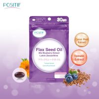 POSITIF Flax seed oil mix blueberry extract lutein  zeaxanthine  คู่