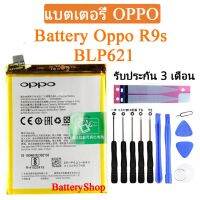 แบตเตอรี่ Oppo R9s Battery BLP621 3010mAh รับประกัน 3 เดือน สินค้าพร้อมส่ง