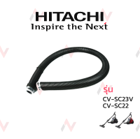 Hitachi สาย เครื่องดูดฝุ่น  อะไหล่เครื่องดูดฝุ่น รุ่น  CV-SC23V / CV-SC22