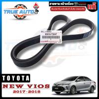 สายพานหน้าเครื่อง TOYOTA VIOS DUAL ปี 2017-2018 (NCP151) แท้ เบิกศูนย์ 90916-T2047 (6PK 1146) (สายพานไดชาร์ท)