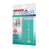 Z-Touch Pull Door Handle แผ่นยับยั้ง การแพร่เชื้อ บริเวณ จุดสัมผัสร่วม สำหรับ ที่จับประตู แบบดึง 1 ชิ้น 20163