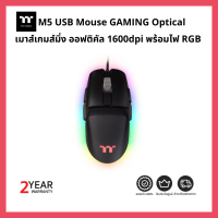 Thermaltake Argent M5 Gaming Mouse เมาส์เกมมิ่ง ออฟติคอล เซ็นเซอร์ 16,000 DPI RGB Color