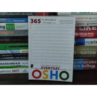 หนังสือ: 365 วัน มหัศจรรย์สมาธิ Everyday OSHO *หนังสือหายาก*