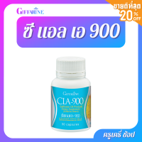 ตรากิฟฟารีน ซี แอล เอ 900 ผลิตภัณฑ์เสริมอาหาร ผลิตภัณฑ์จากนํ้ามันดอกคำฝอย ฮาลาล Giffarine CLA 900 Dietary supplement Safflower oil Halal