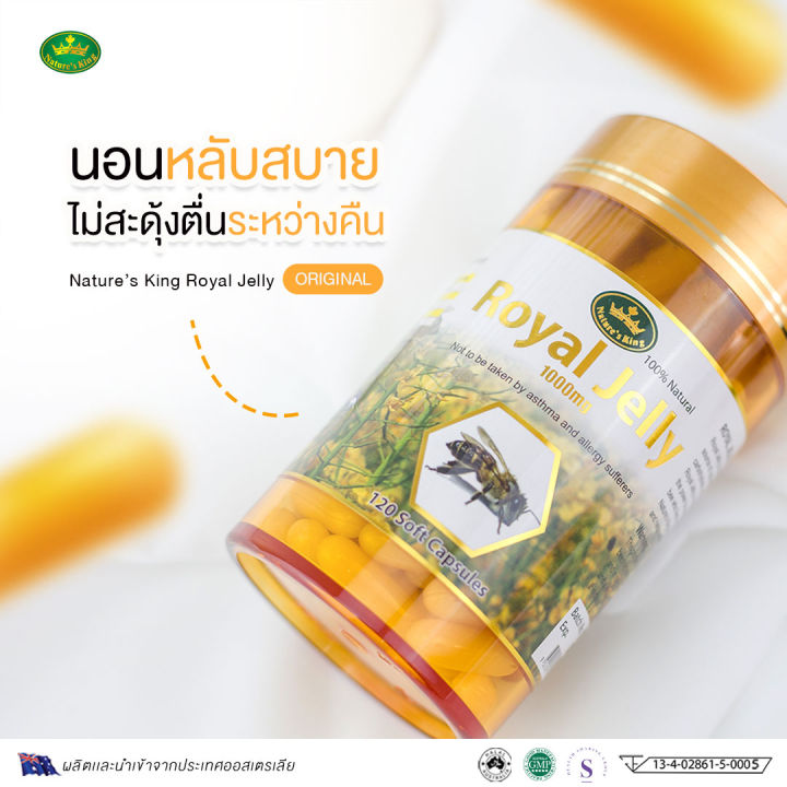 natures-king-royal-jelly-เนเจอร์-คิง-รอยัล-เจลลี่-นมผึ้ง-120-แคปซูล