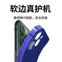 New Ultra-Thin Matte 11 Phone Case 12Promax All-Inclusive xrxsmax High-End 78plus Men and Women Soft se2