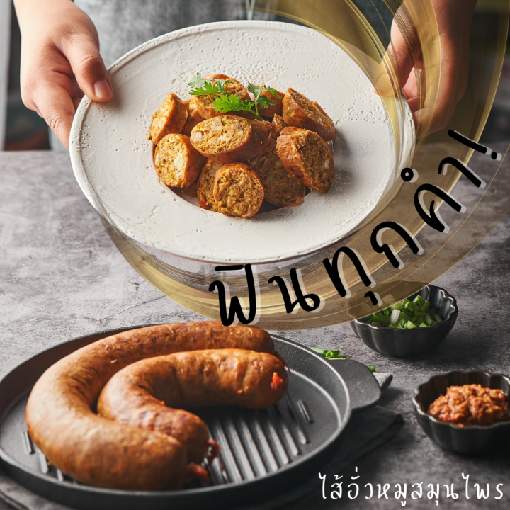 ไส้อั่วหมูสมุนไพร-kinkubpin-150-กรัม