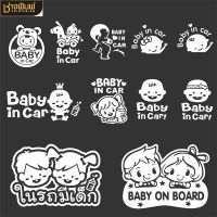 สติ๊กเกอร์ BABY IN CAR STICKER สติกเกอร์ ในรถมีเด็ก ติดรถยนต์ เบบี้อินคาร์ เบบี้ออนบอร์ด baby on board [บรรจุ 1 ชิ้น]