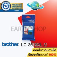 ..สินค้าโปร Brother Ink Cartridge LC-3619 XL C ตลับหมึกของแท้ สีฟ้า สำหรับเครื่องรุ่น MFC-J2330DW, MFC-J2730DW, MFC-3530DW, MFC-J3930DW / Earth ราคาถูก ตลับหมึก หมึกเติม หมึกเครื่องพริ้น ตลับหมึกเลเซอร์ เครื่องพริ้น  color box printer ink canon epson hp