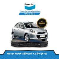 Bendix  ผ้าเรค NISSAN March 1.2L (K13) 5 ประตู (ปี 2010-ขึ้นไป) ดิสเรคหน้า+ดิสเรคหลัง (DB1830,BS5051)