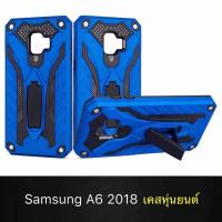 Case Samsung A6 2018 (ธรรมดา) เคสซัมซุง a6 2018ธรรมดา เคสนิ่ม TPU เคสหุ่นยนต์ เคสไฮบริด มีขาตั้ง เคสกันกระแทก