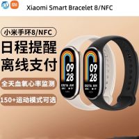 ~ Xiaomi MI Smart Band 8/8 NFC Version สมาร์ทวอทช์ หกสี หน้าจอ วัดอัตราการเต้นของหัวใจ บลูทูธ ผู้ชาย ผู้หญิง กีฬา เครื่องนับก้าวเดิน Alipay ความดันอากาศ นอนหลับ นาฬิกา NFC Android iOS ของขวัญ การตรวจสุขภาพ