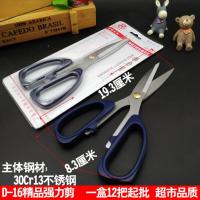 [COD] N3243 D-16 Powerful Scissors Student Household 9.9 Supply Wholesale