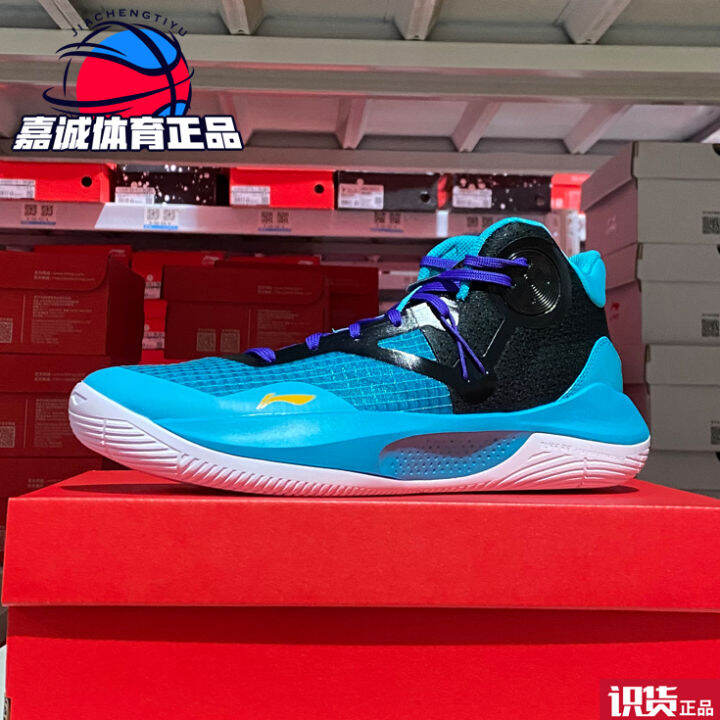 Li Ning authentic new way of wade sonic 9 cotton candy men's and women ...