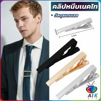 AIK คลิปหนีบเนคไท แบบโลหะ  Tie Clips