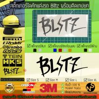 สติ๊กเกอร์แต่งรถ สติ๊กเกอร์ไดคัท ลาย Blitz พร้อมติดเทปยก