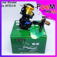 รอกสปินหมาป่า Line Winder รุ่น AFS514i สีทอง