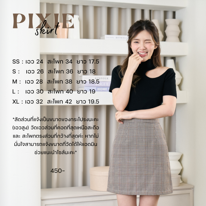 pixie-skirt-cream-scott