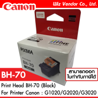 Canon Print Head G Series หัวพิมพ์ BH-70, CH-70