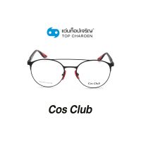 COS CLUB แว่นสายตาทรงหยดน้ำ RB8414M-C2 size 51 By ท็อปเจริญ