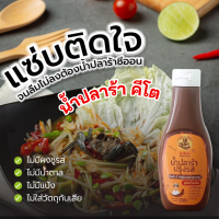 น้ำปลาร้าคีโต น้ำปลาร้าปรุงรส ตราซีออน 200 ml.