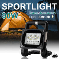 ไฟสปอร์ตไลท์ฉุกเฉิน spotlight ไฟLEDพกพา แสงไฟสีขาว ขาตั้งปรับได้ มีสายชาร์จแถมให้ 300w 200w 120w 90w