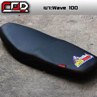 เบาะปาดแต่งเวฟ SPEED DRAG W100เก่า ราคาถูก สีดำ เบาะรถมอไซ