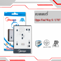 แบตเตอรี่ Oppo Find Way S / U707 / BLP553 แบตออปโป้ แบตมือถือ แบตโทรศัพท์ แบตเตอรี่โทรศัพท์ แบตมีโก้แท้ 100% สินค้ารับประกัน 1ปี