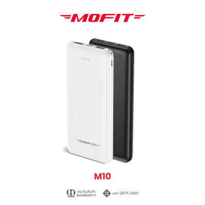MOFIT M10 PowerBank 10000mAh พาวเวอร์แบงค์ขนาดเล็ก หน้าจอ LED พกพาสะดวก ได้รับการรับรองมาตรฐาน มอก. รับประกันสินค้า 1 ปี
