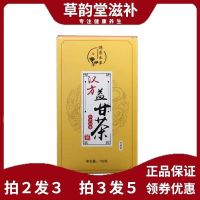 Han Fang Yigan Tea Osmanthus เบญจมาศ Cassia โกจิเบอร์รี่รากหญ้าเจ้าชู้เพื่อสุขภาพถุงชาชาเพื่อสุขภาพป้องกันตับผู้ชายและผู้หญิง