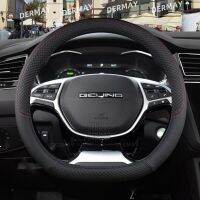 for BAIC Bejing BJ30 BJ40 BJ60 BJ80 BJ90 X5 X7 EU5 EU7 U5 U7 D50 D60 X25 Car Steering Wheel Cover PU Leather Auto Accessories Steering Wheels Accessor