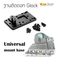 เพลทติดดอท ฐานติดดอท เมาท์ติดดอท Glock Mount Adapter Universal จัดส่งจากไทย