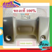 ฟรีค่าส่ง สปอยเลอร์ RT100-155 คูโบต้า แท้100% RT100 RT110 RT120 RT125 RT140 RT155 เก็บเงินปลายทาง ส่งจาก กทม.