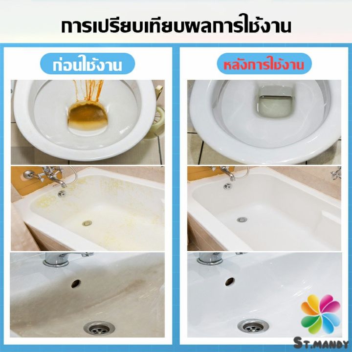 md-น้ำยาล้างห้องน้ำ-ขัดกระเบื้อง-ขจัดคราบฝังลึกในห้องน้ำ-detergent