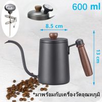 สินค้าน่าสนใจ  ส่งจากกรุงเทพดริปกาแฟ กาดริปกาแฟ หม้อต้มกาแฟ DRIP COFFEE กรองกาแฟ ชุดดริปกาแฟ พร้อมเทอร์โมมิเตอร์ พร้อมสเกลกาแฟ (34)