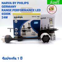 NARVA หลอดไฟหน้า LED ขั้ว H4 RANGE PERFORMANCE 6500K สว่างเพิ่ม +150% หลอดไฟหน้า LED  HONDA CITY2012 JAZZ SWIFT