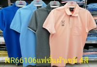 เสื้อโปโลไซส์ใหญ่ Polo เสื้อผู้ชายอ้วน แฟชั่น #NR66106 ไซส์ใหญ่ 2XL , 3XL , 4XL