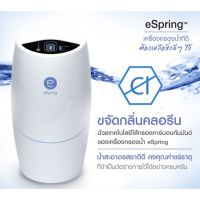 #ชุดเครื่องกรองน้ำ eSpring By Amway เครื่องกรองน้ำที่ขายดีเป็นอันดับ 1 ของโลก หิ้วเองจากช๊อปไทย