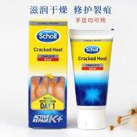 ที่2023⭐⭐⭐⭐⭐บรรจุภัณฑ์เก่า Dr Scholl Cool Heel Repair Cream Foot Cream Dry Cracked Foot Cracked Cream 60Ml ข้อเสนอพิเศษ