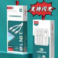 WbemlwU-L78แฟลชสายข้อมูล120W หนึ่งถึงสามสายข้อมูลสายเคเบิลข้อมูลสายชาร์จที่มีความยาว1.2เมตรเข้ากันได้อย่างสมบูรณ์