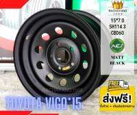 กระทะผ่า ( Toyota vigo ) 15x7.0 สีดำด้าน 5รู114.3 CBD60 Revo โตโยต้า รีโว่ วีโก้ ซูซุกิ แครี่ เพลาเดิม ยี่ห้อ MIG ( ส่งFree ) ใหม่แกะกล่อง พร้อมจุ๊บเหล็ก