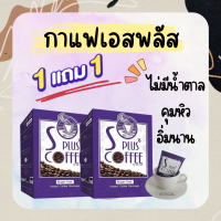 กาแฟโบต้าพี Bota P กาแฟ เอส พลัส คอฟฟี่ S Plus Coffee