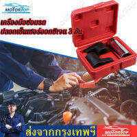 กทม.พร้อมส่ง 3 pcs Auto Oxygen Sensor Socket 6 Point Wrench O2 เครื่องมือ ชุดติดตั้งตัวถอด