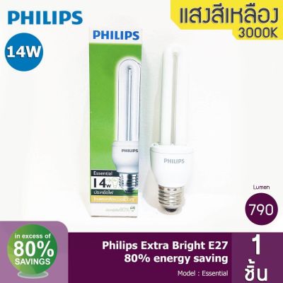 Philips Essential หลอดประหยัดไฟ ขนาด 14W เกลียว E27